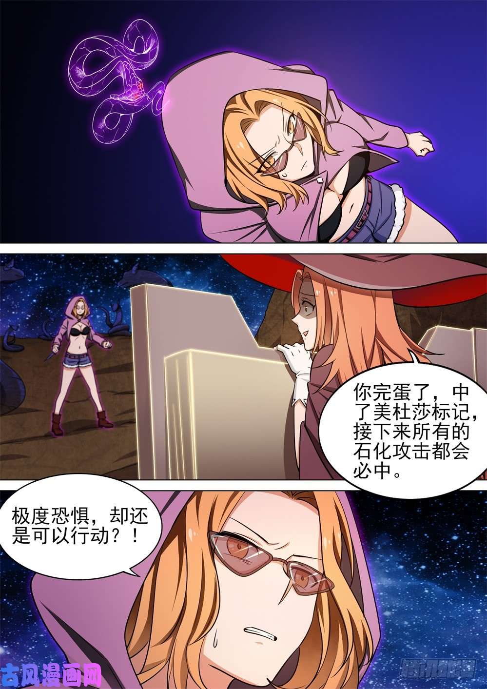 第443墓：黑虎讨伐战&bull;十九-第455话