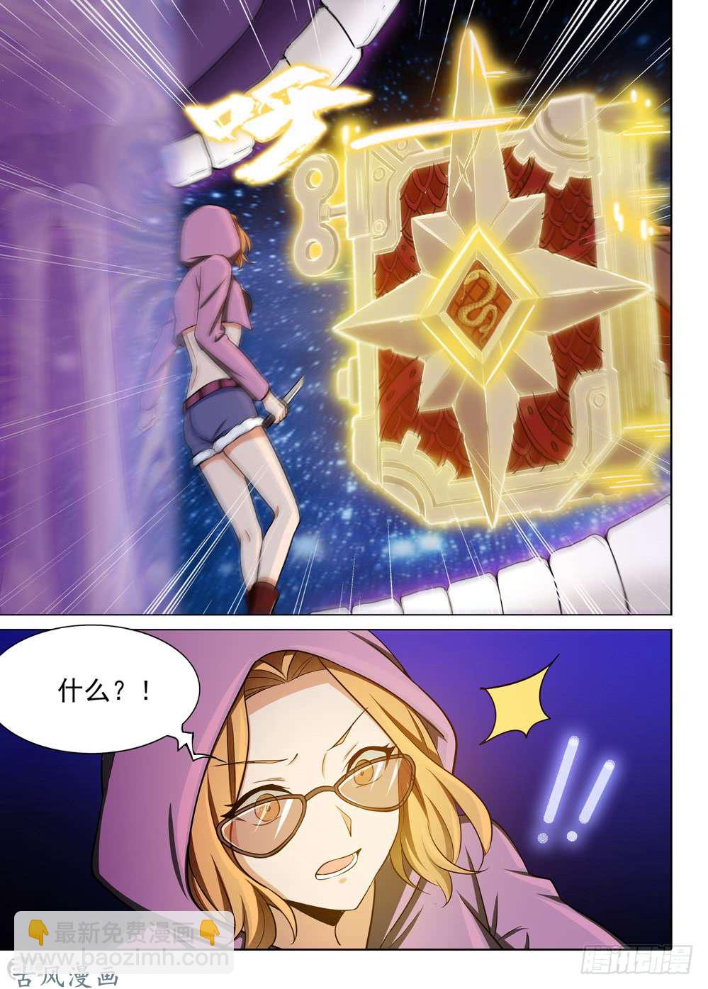 第445墓：孤注一掷-第457话