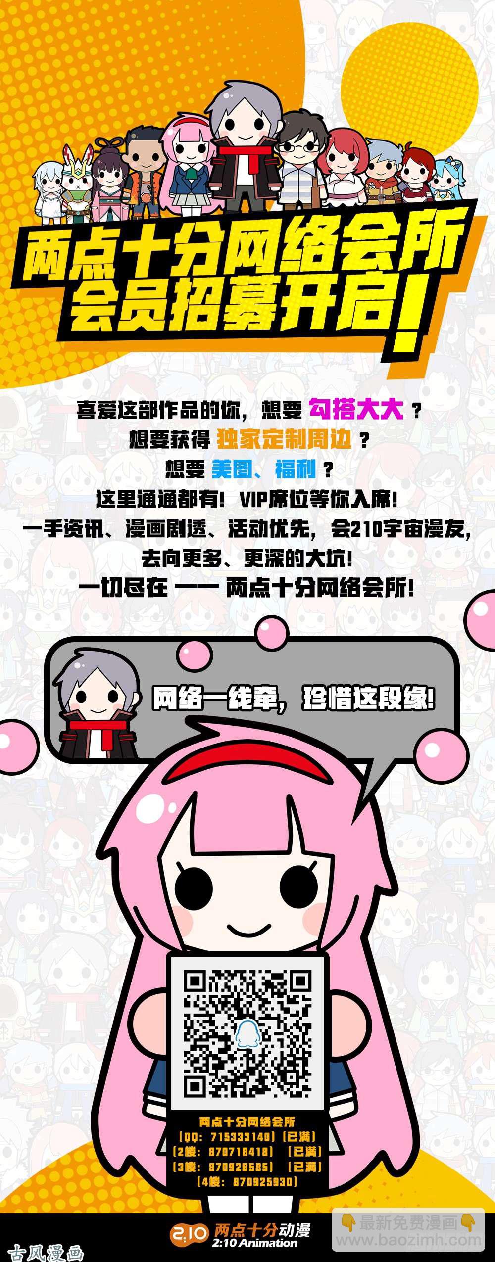 第445墓：孤注一掷-第457话