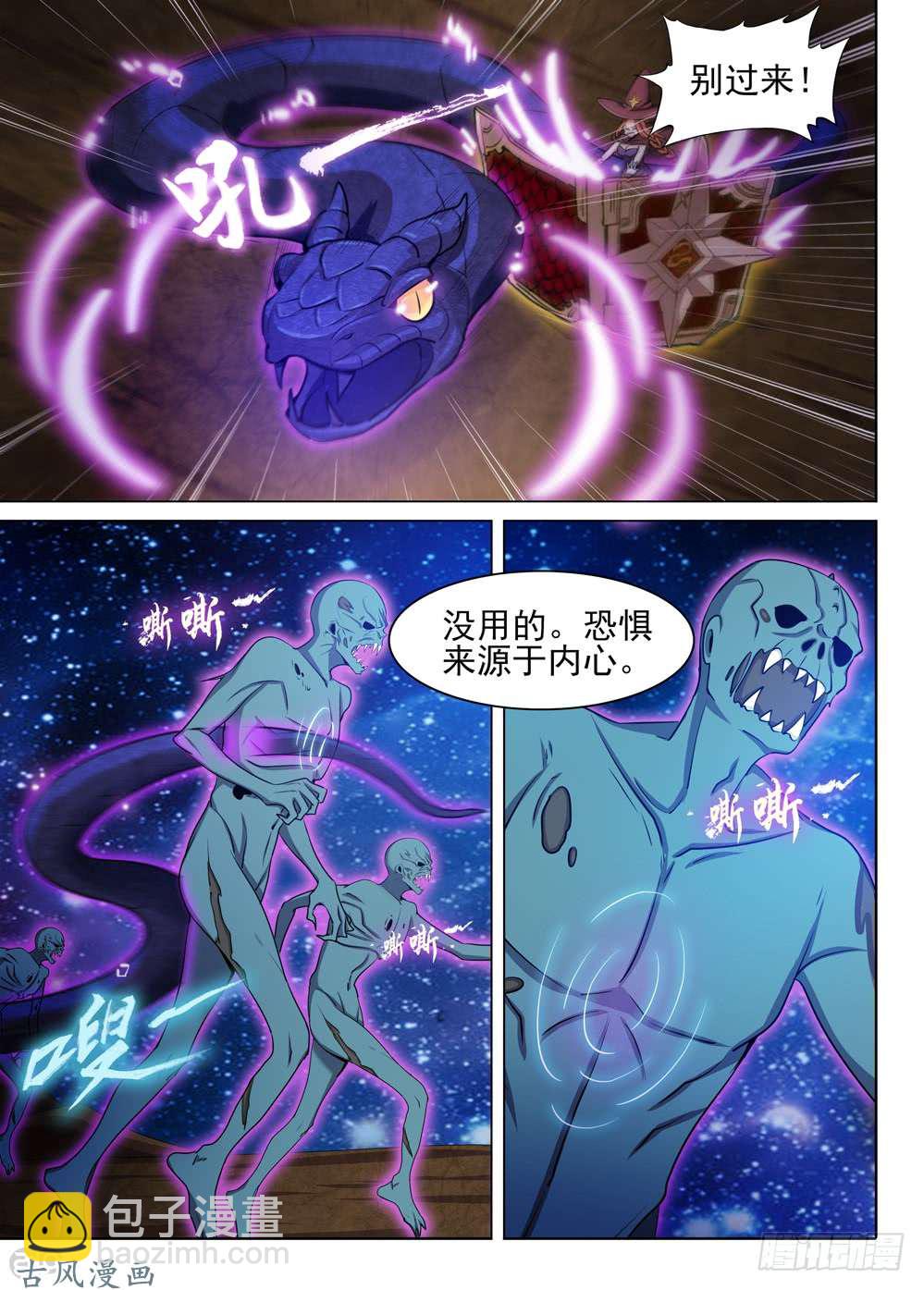 第445墓：孤注一掷-第457话