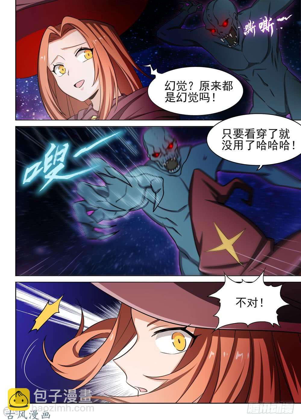 第445墓：孤注一掷-第457话