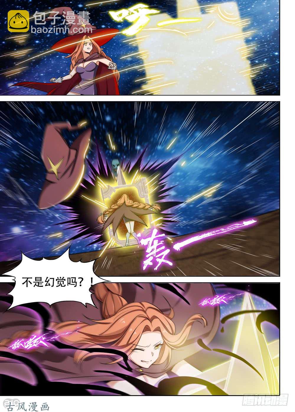 第445墓：孤注一掷-第457话