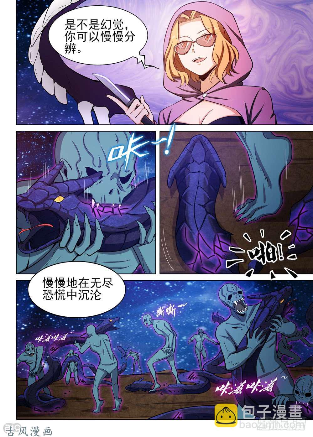 第445墓：孤注一掷-第457话