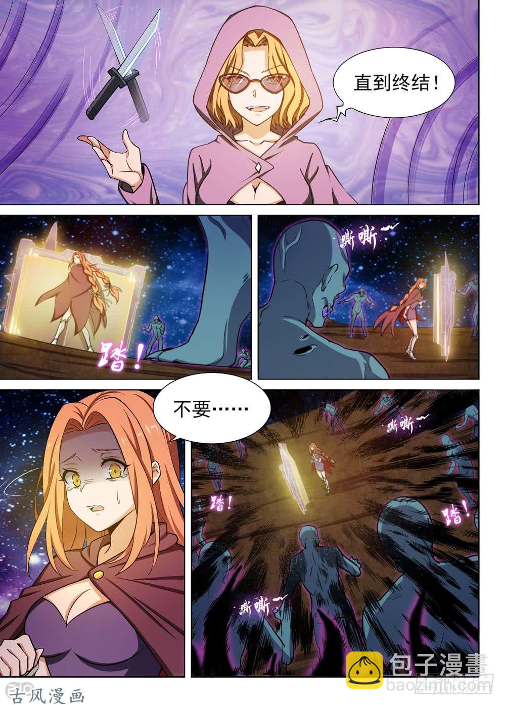 第445墓：孤注一掷-第457话