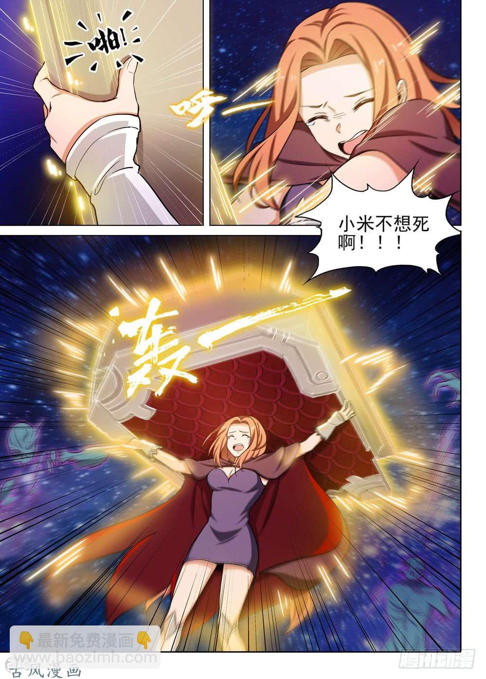 第445墓：孤注一掷-第457话
