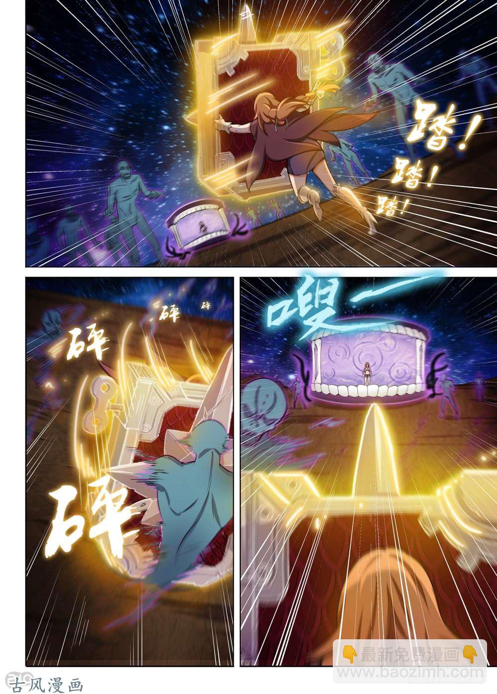 第445墓：孤注一掷-第457话
