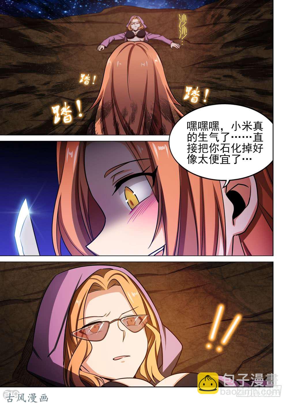 第446墓：阿猩-第459话