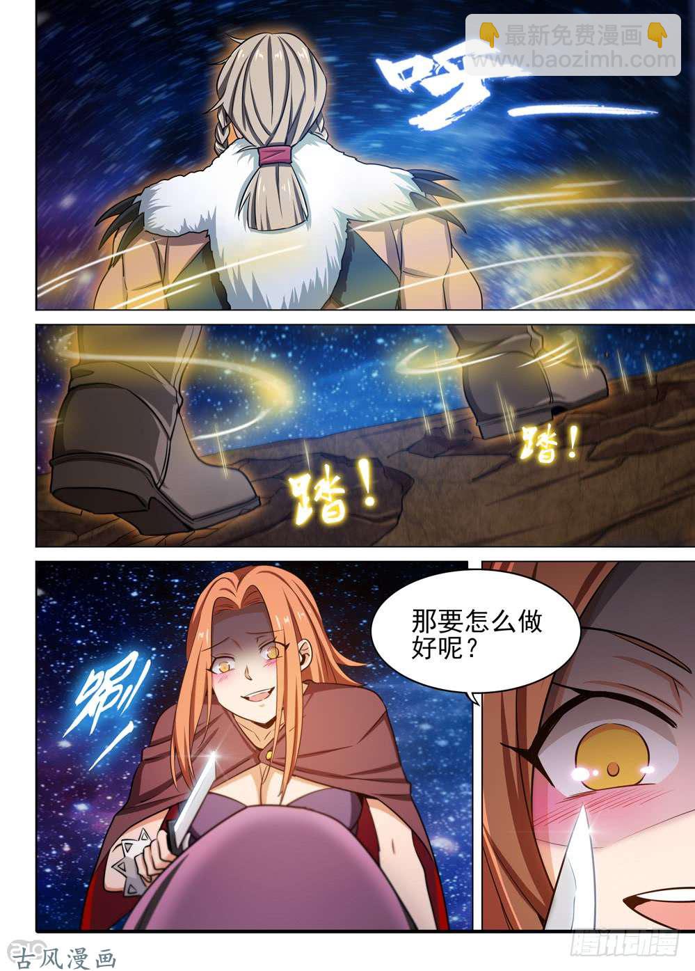 第446墓：阿猩-第459话