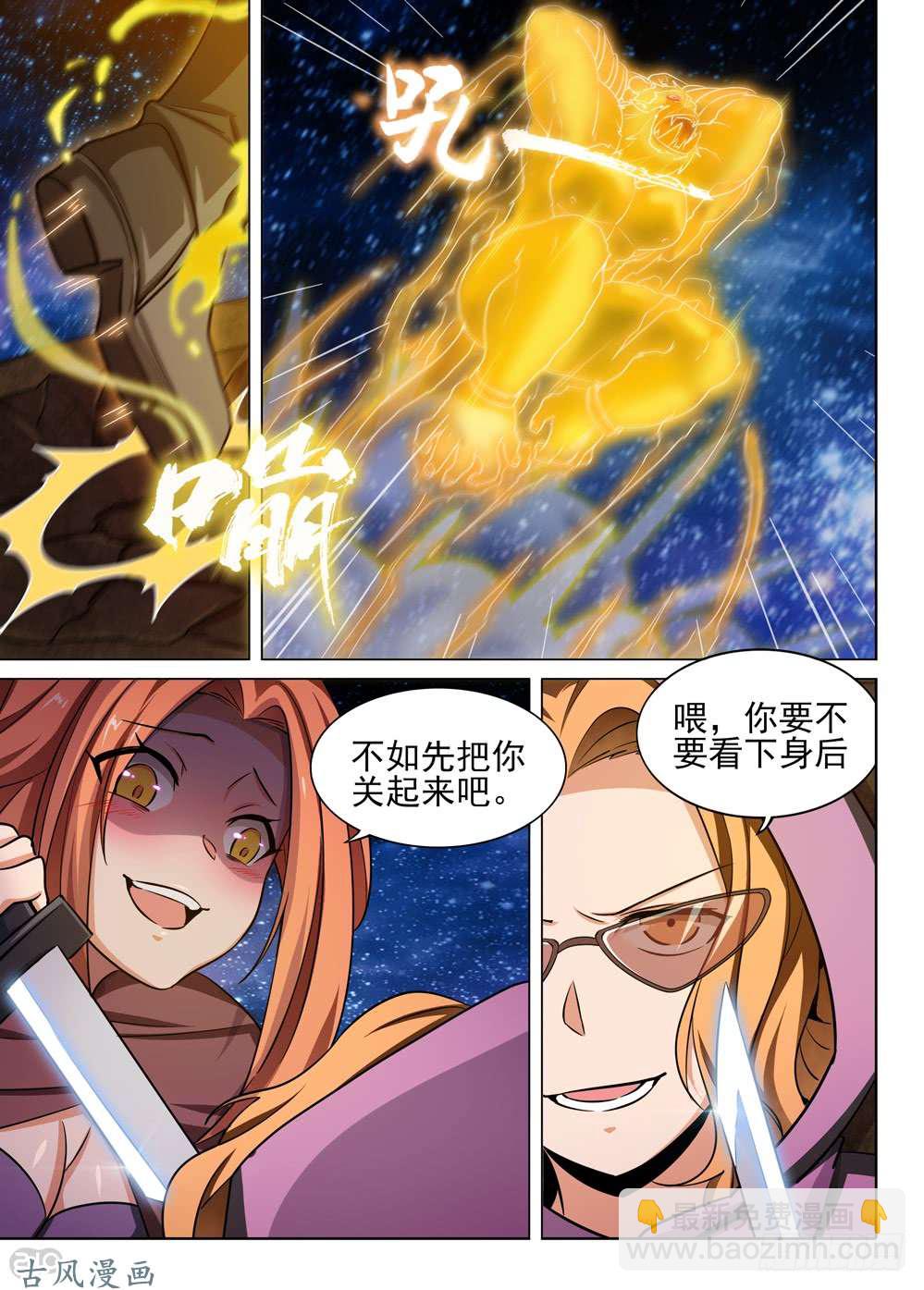 第446墓：阿猩-第459话