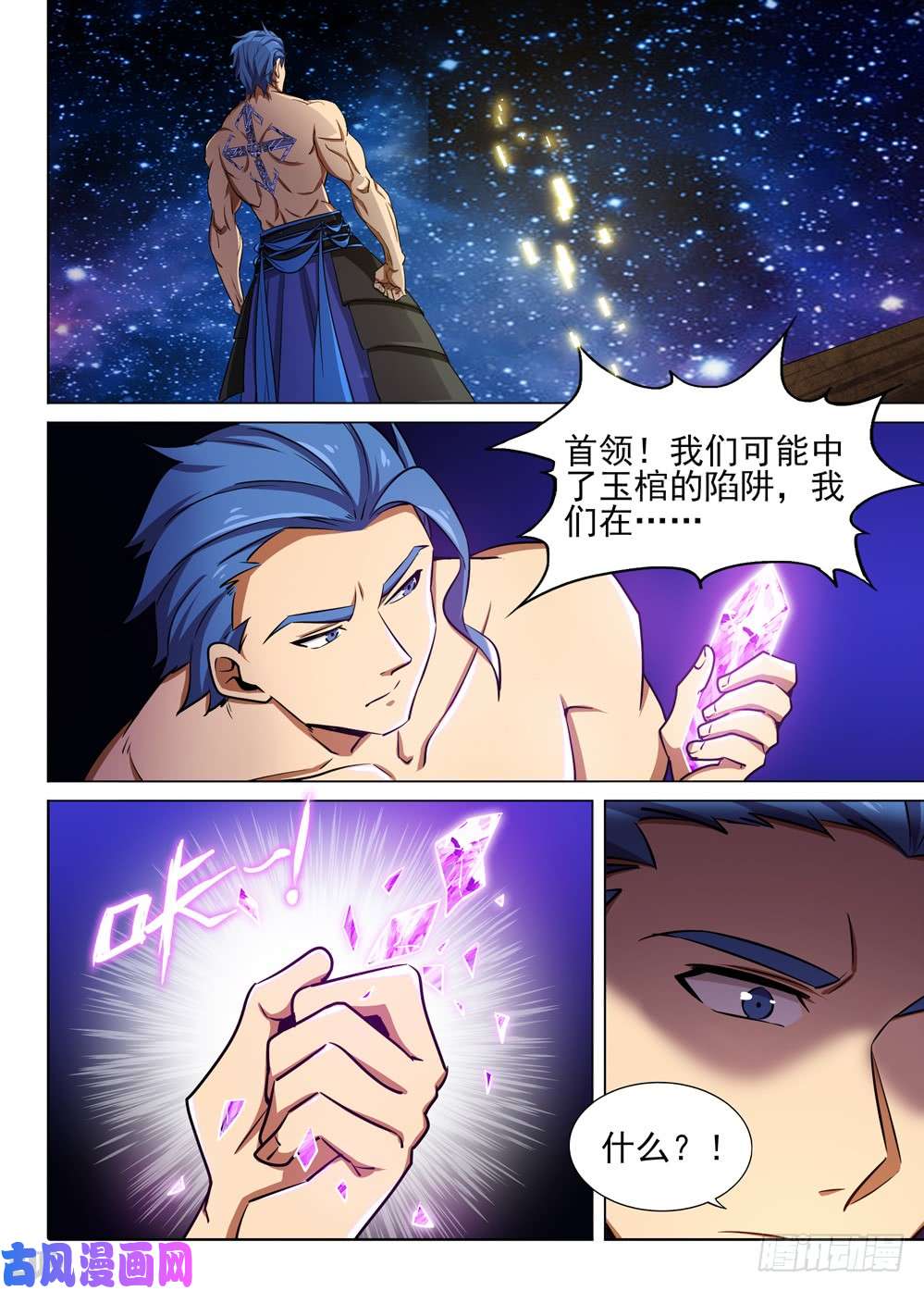 第448墓：虚空刑具的用法-第461话