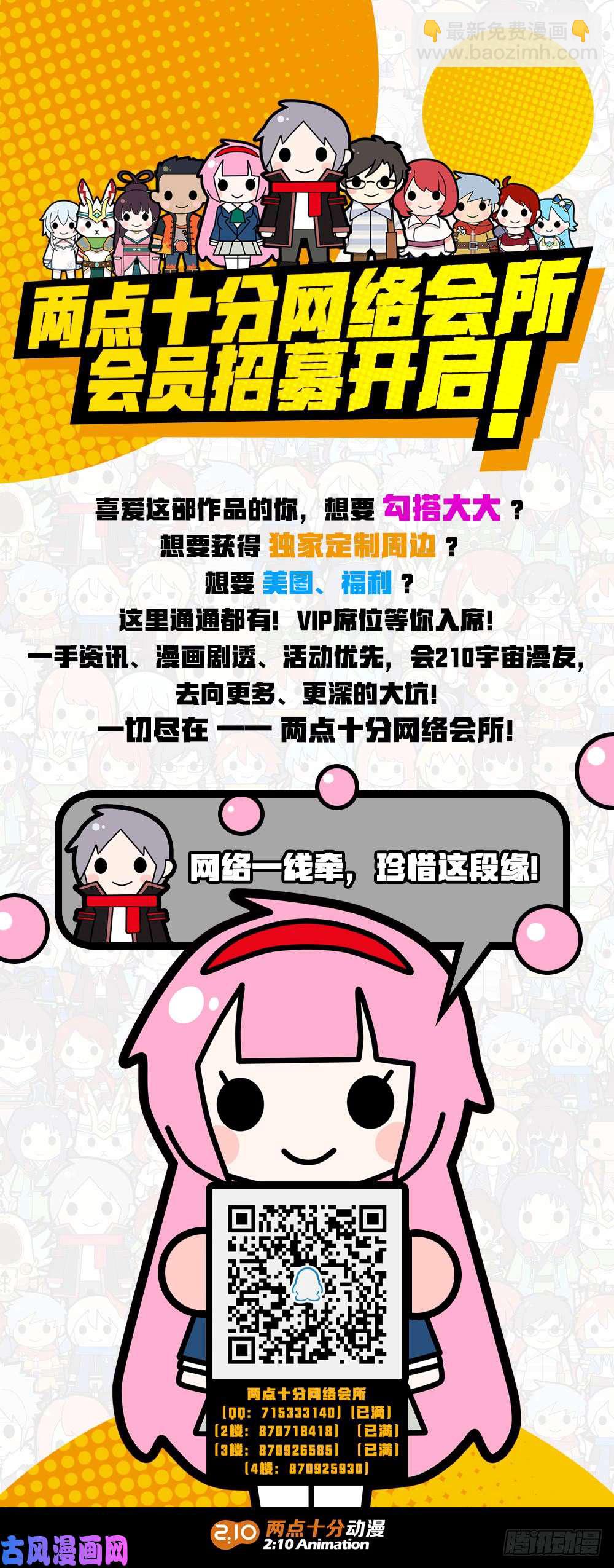 第448墓：虚空刑具的用法-第461话