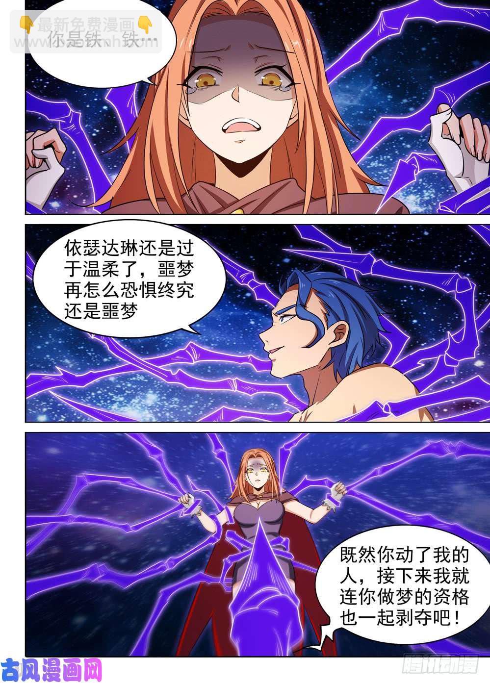 第448墓：虚空刑具的用法-第461话