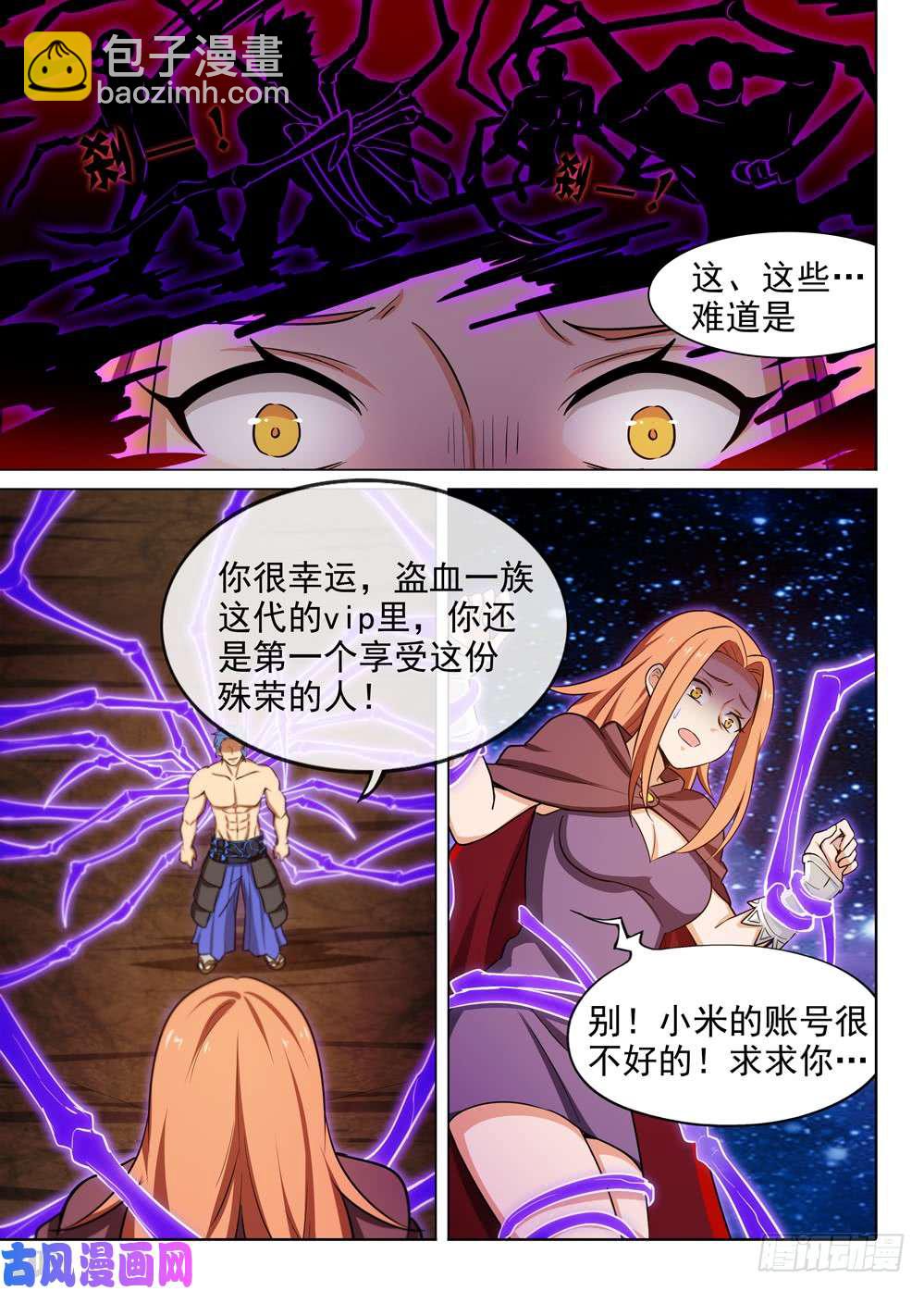 第448墓：虚空刑具的用法-第461话