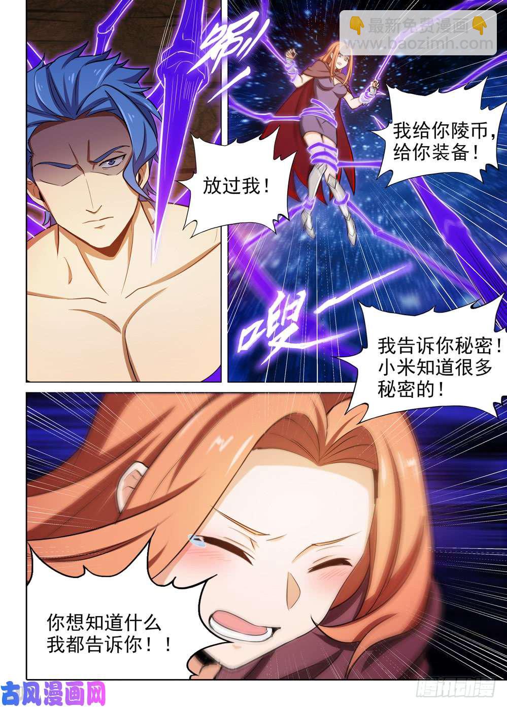 第448墓：虚空刑具的用法-第461话