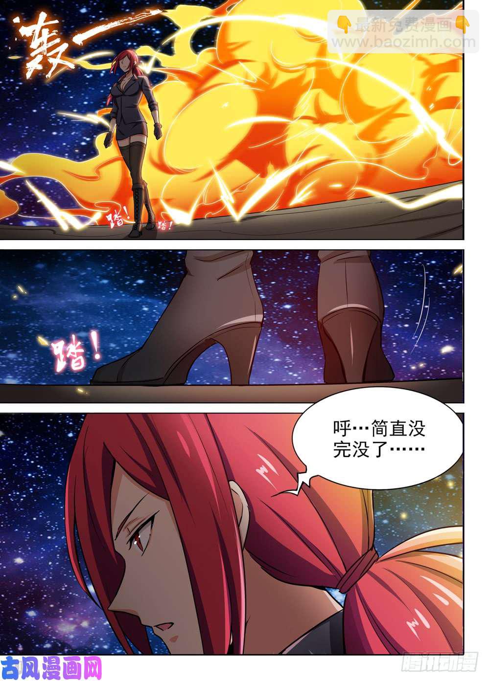 第448墓：虚空刑具的用法-第461话