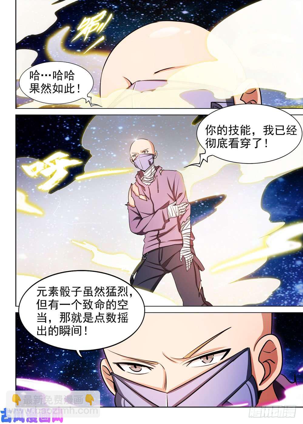第448墓：虚空刑具的用法-第461话