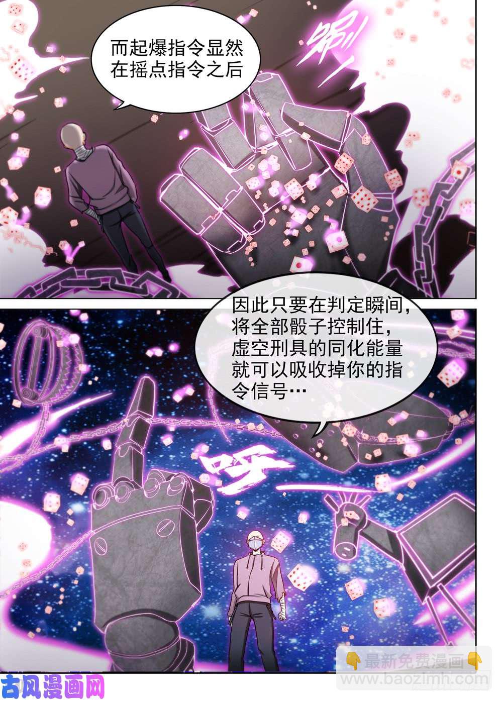 第448墓：虚空刑具的用法-第461话
