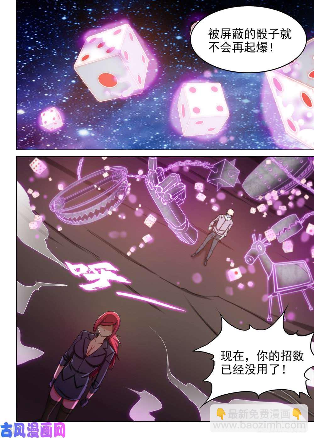 第448墓：虚空刑具的用法-第461话