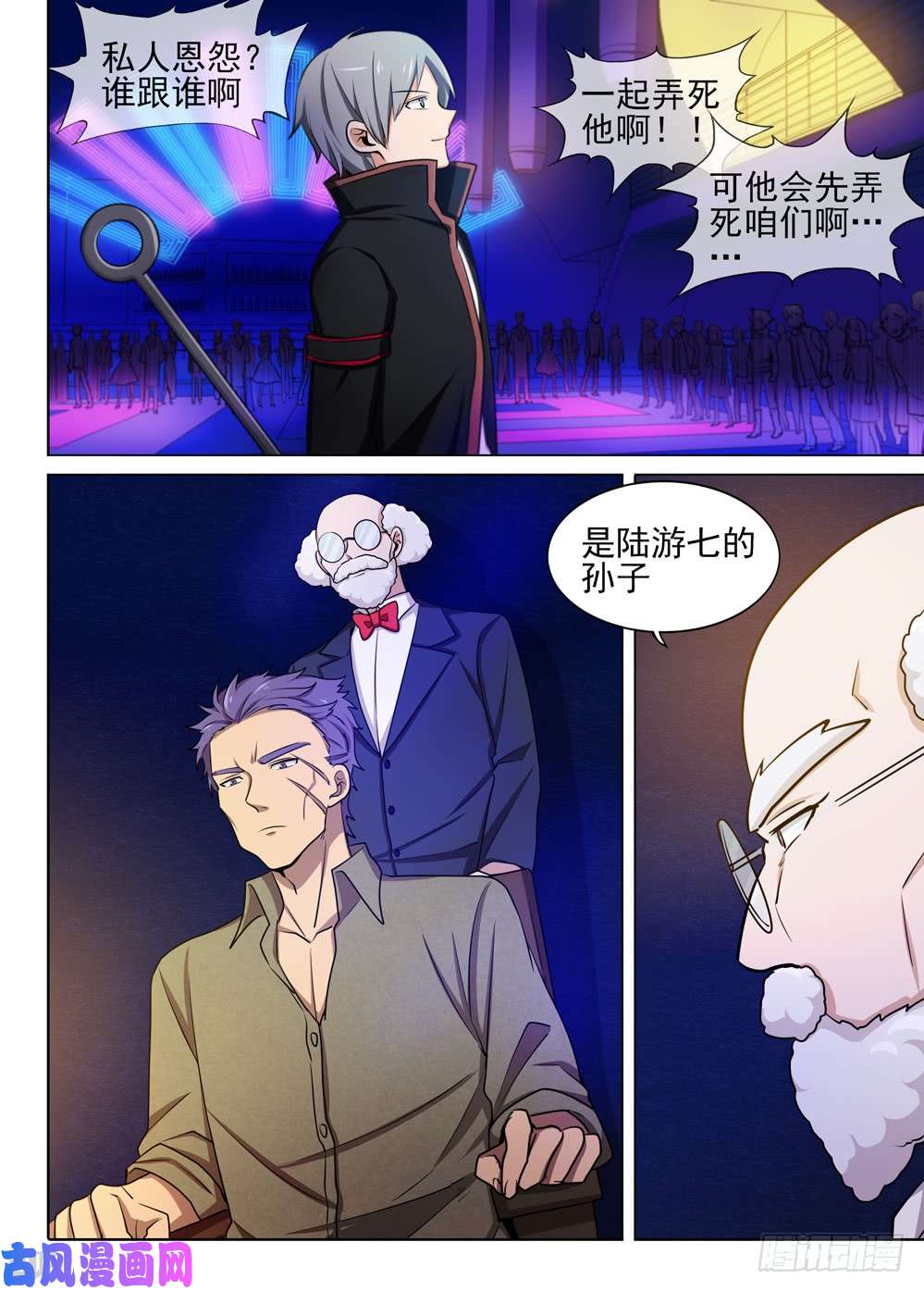 第450墓：公主的担忧-第463话