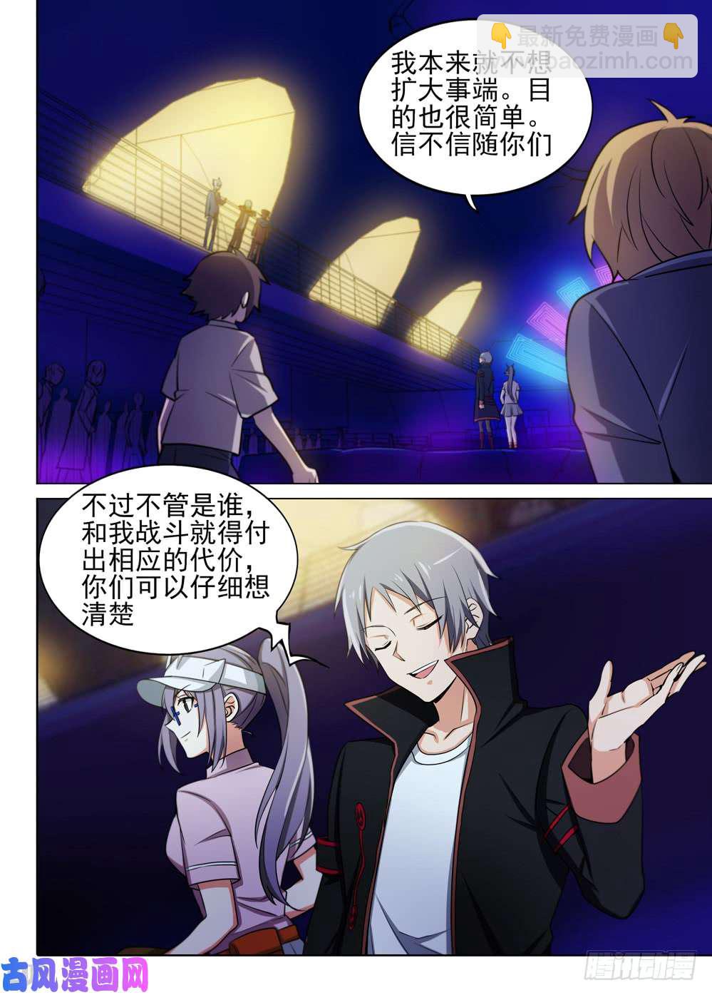 第450墓：公主的担忧-第463话