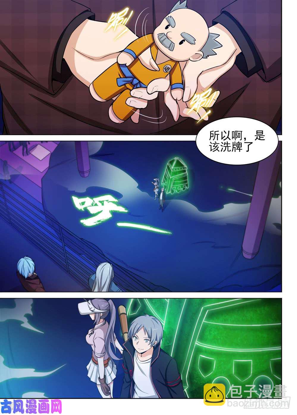 第450墓：公主的担忧-第463话