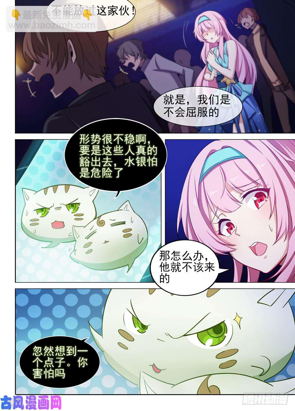 第450墓：公主的担忧-第463话