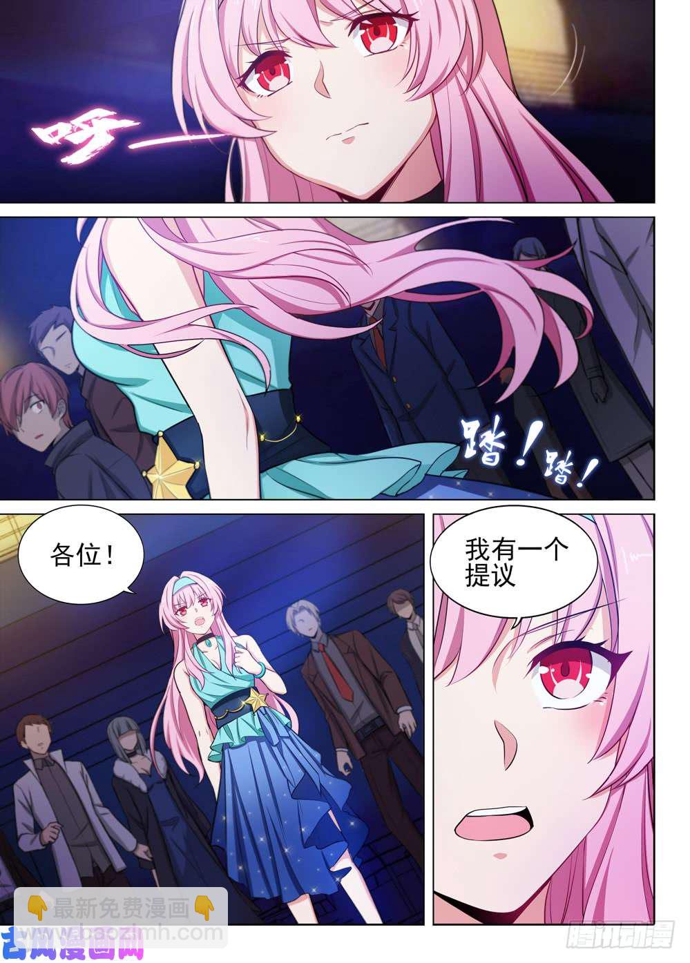 第450墓：公主的担忧-第463话