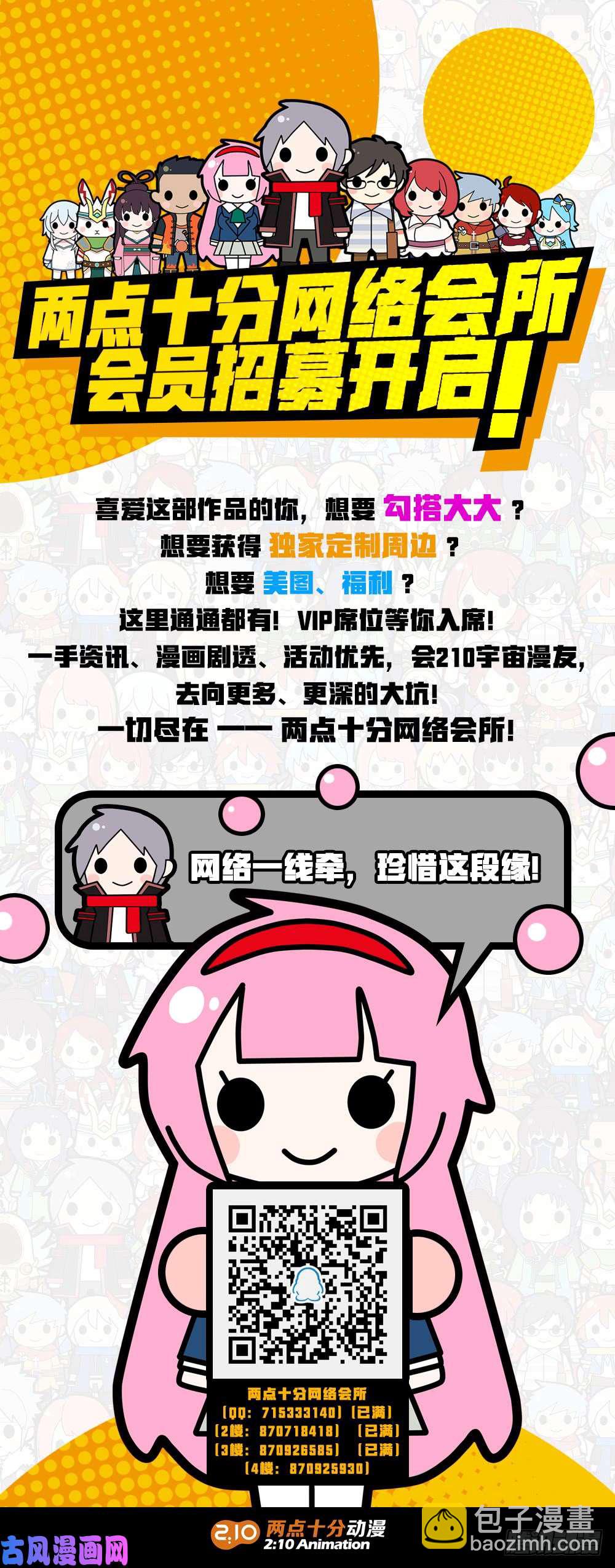 第450墓：公主的担忧-第463话