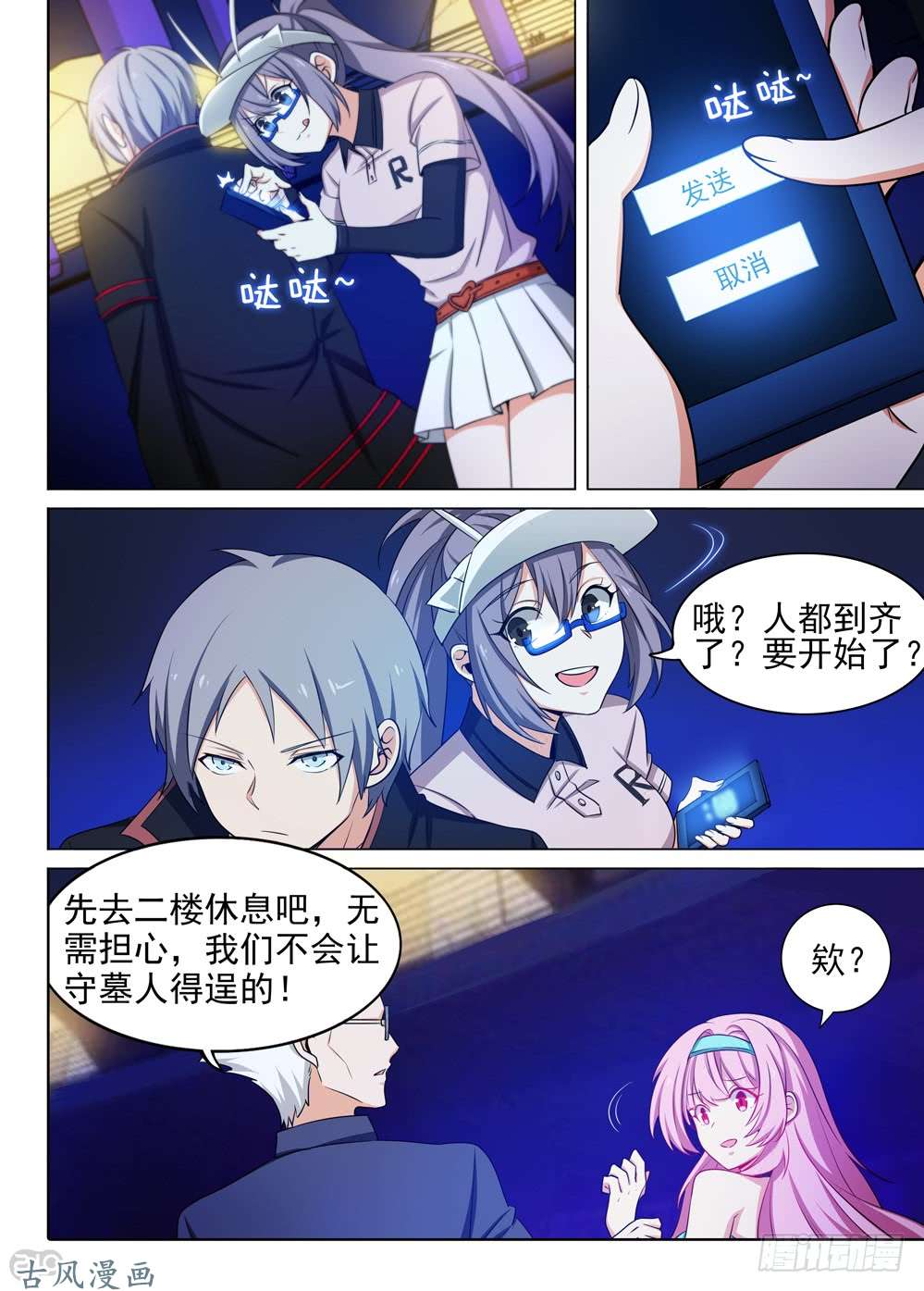 第452墓：决斗场-第465话