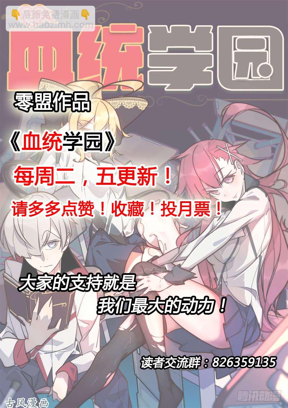 第452墓：决斗场-第465话