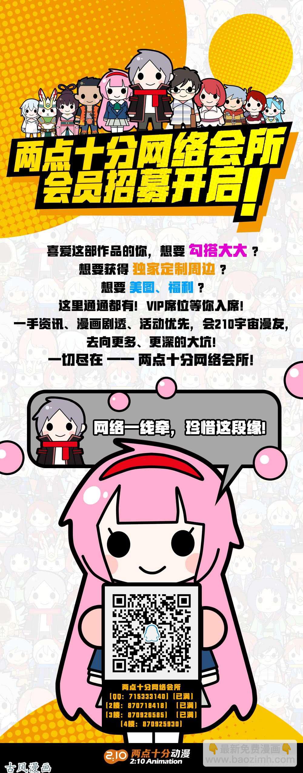 第452墓：决斗场-第465话