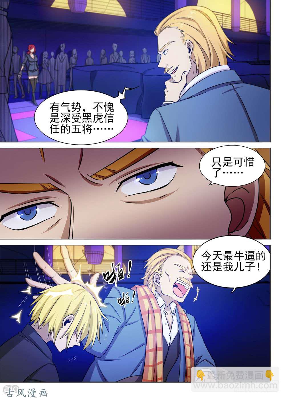 第452墓：决斗场-第465话