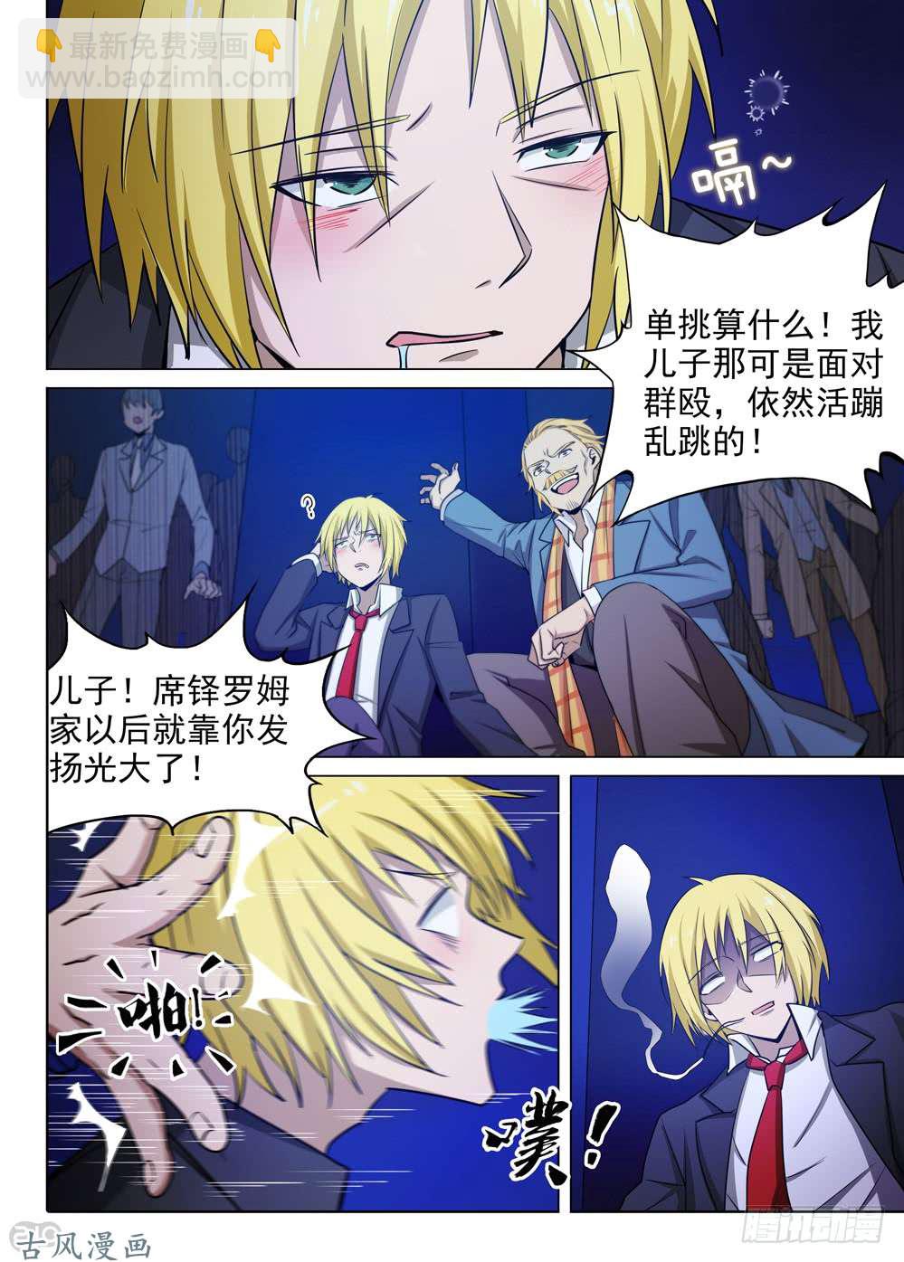 第452墓：决斗场-第465话