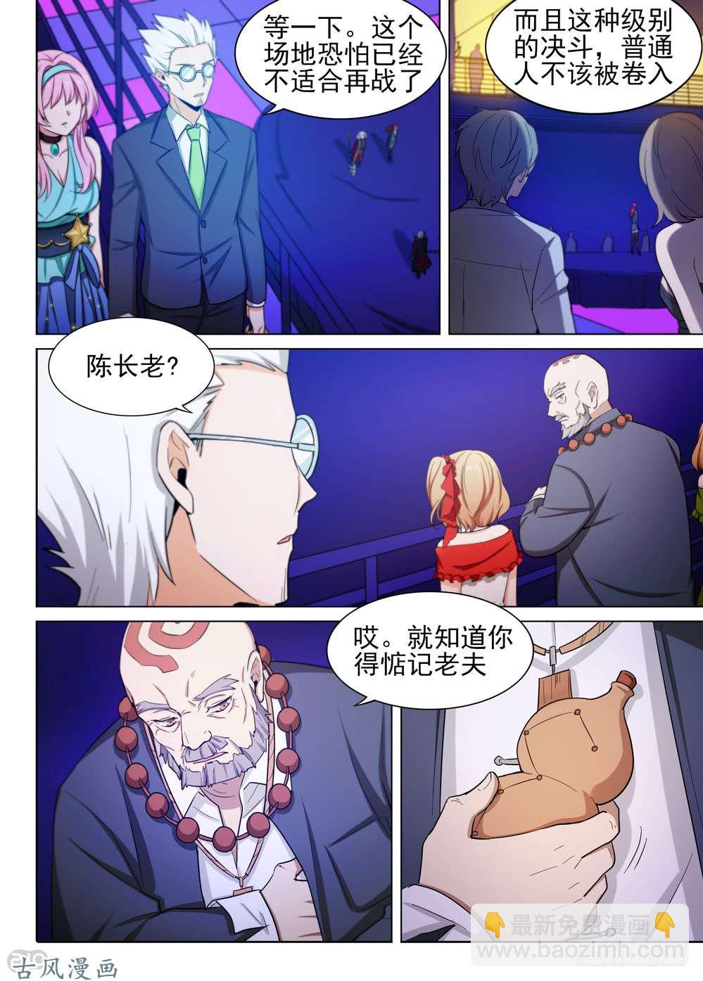 第452墓：决斗场-第465话