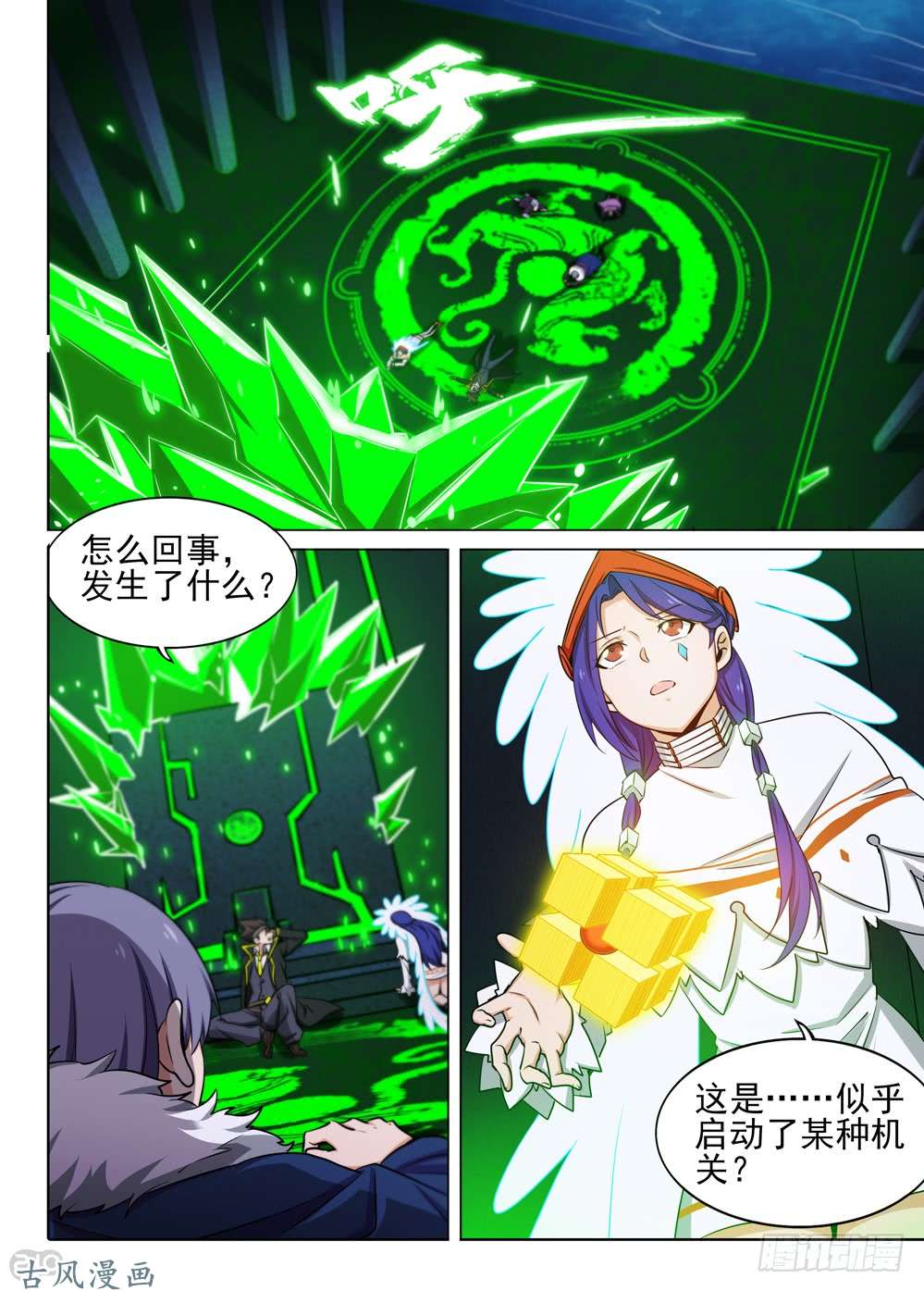 第453墓：黑虎？黑虎！-第467话