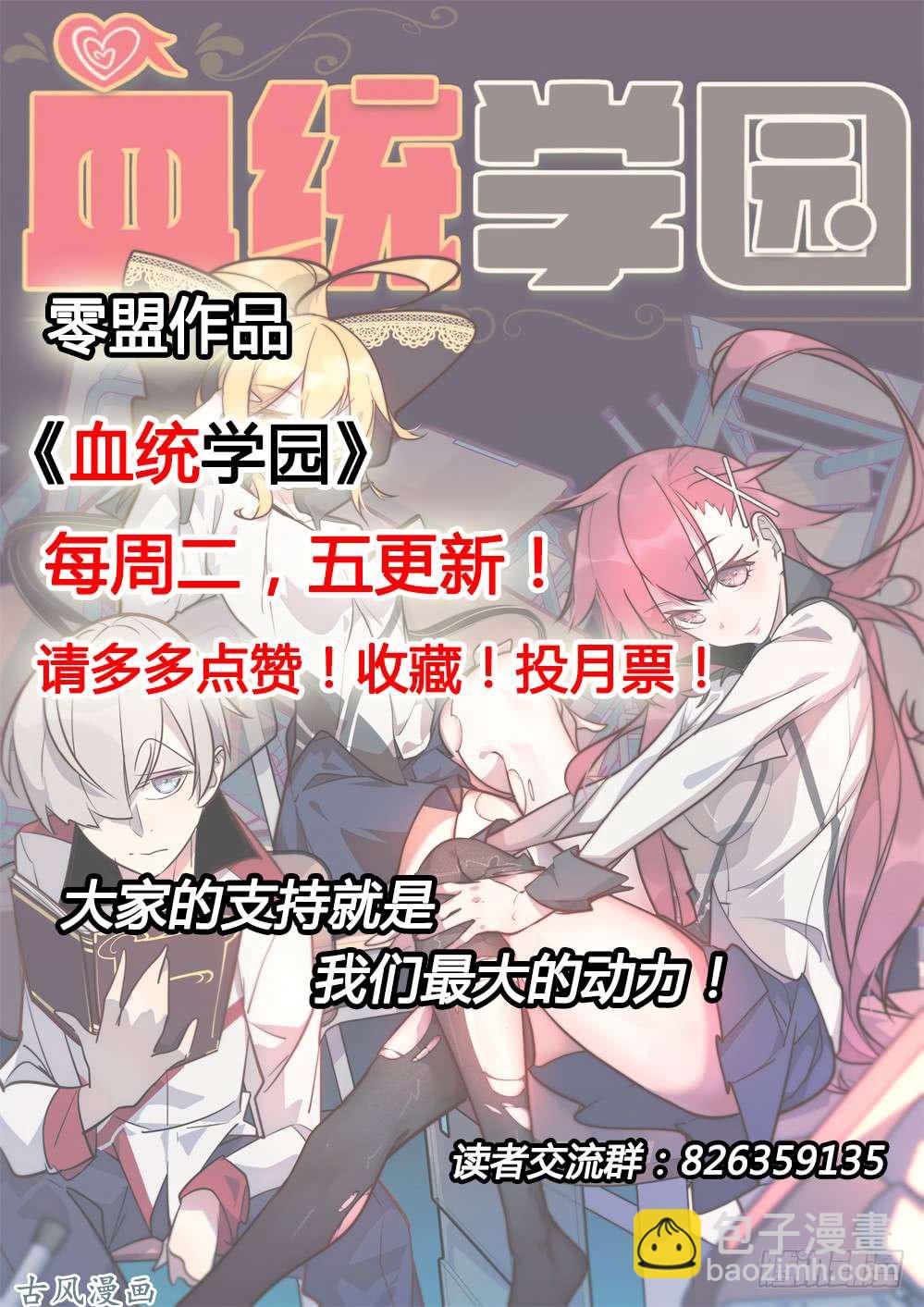 第453墓：黑虎？黑虎！-第467话