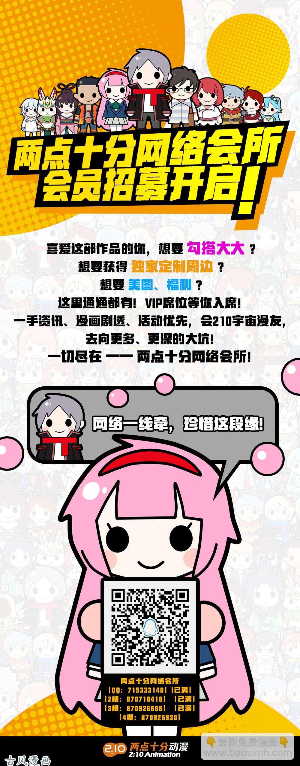 第453墓：黑虎？黑虎！-第467话