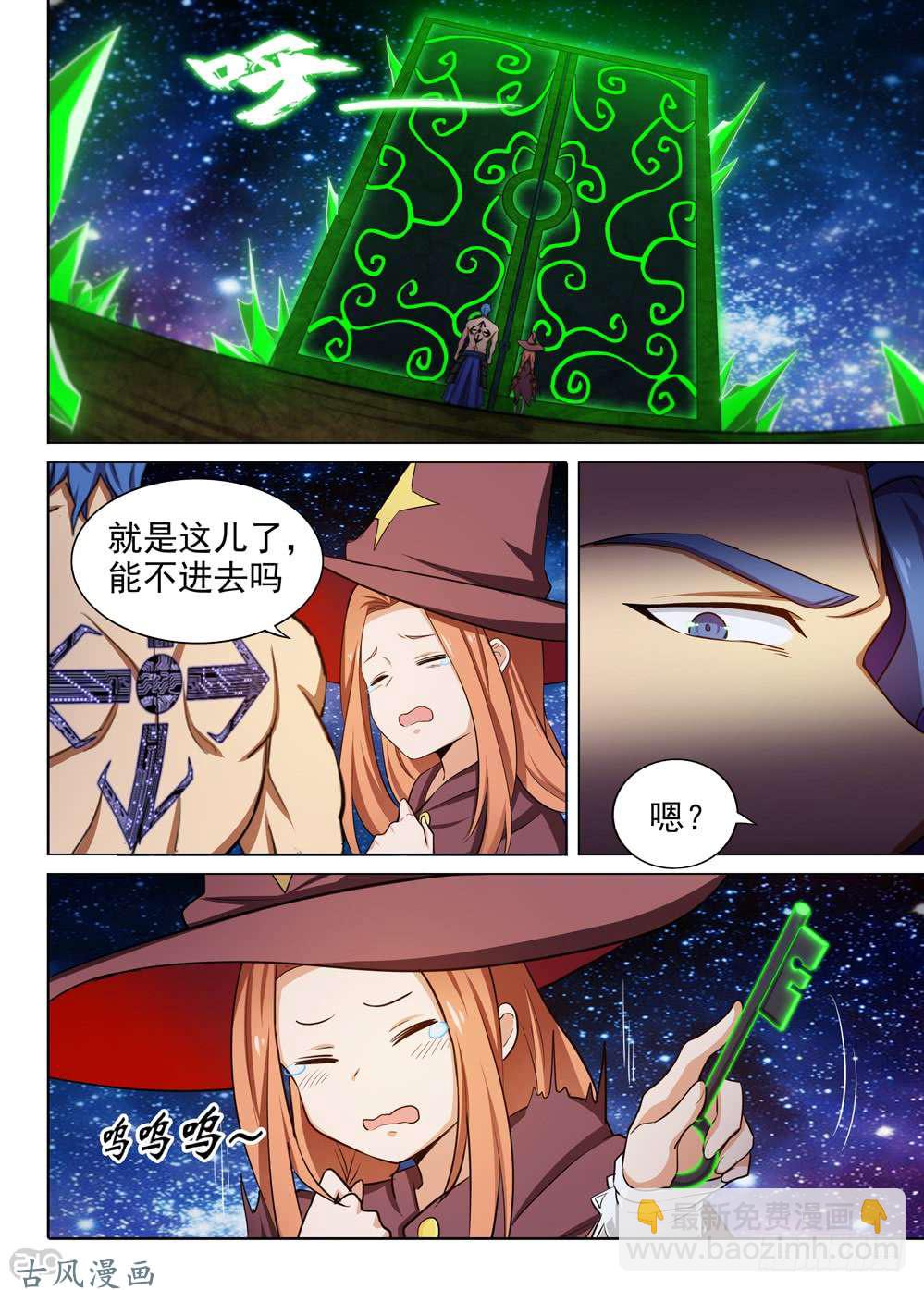 第453墓：黑虎？黑虎！-第467话