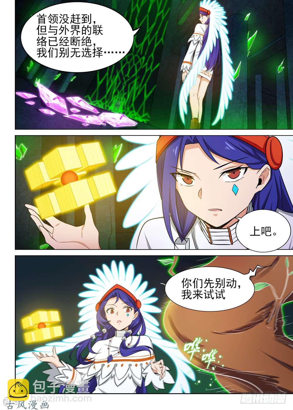 第453墓：黑虎？黑虎！-第467话