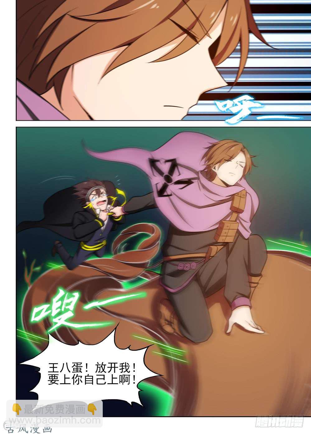 第453墓：黑虎？黑虎！-第467话