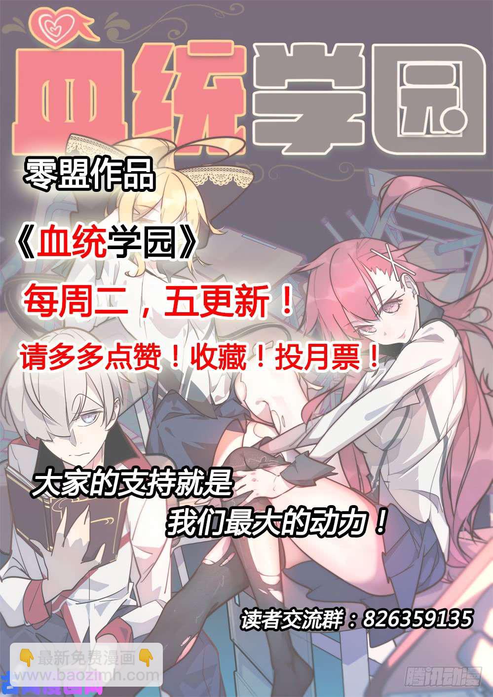 第455墓：叛徒间的对话-第469话