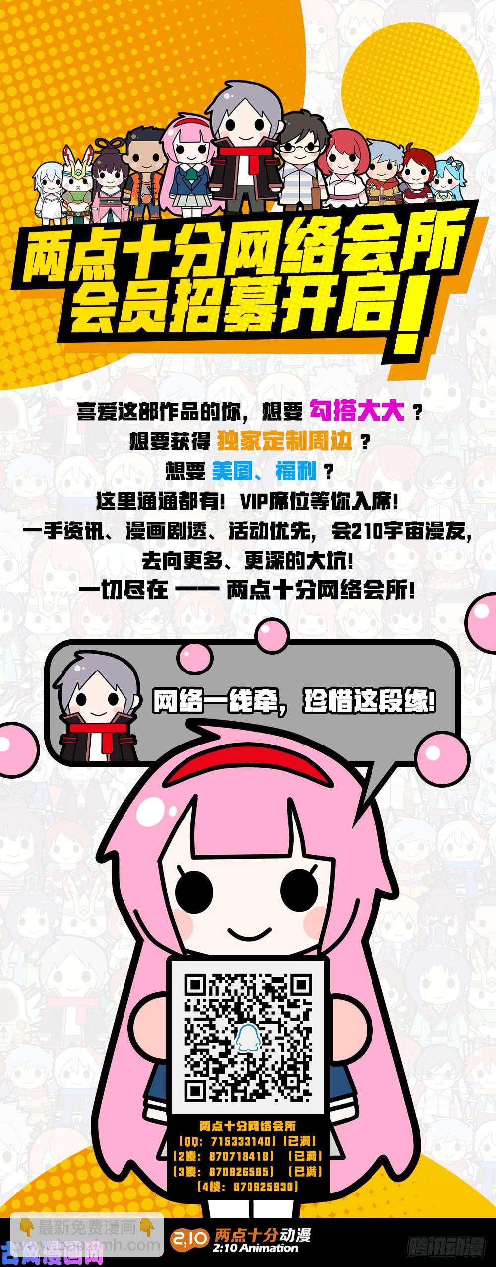 第455墓：叛徒间的对话-第469话