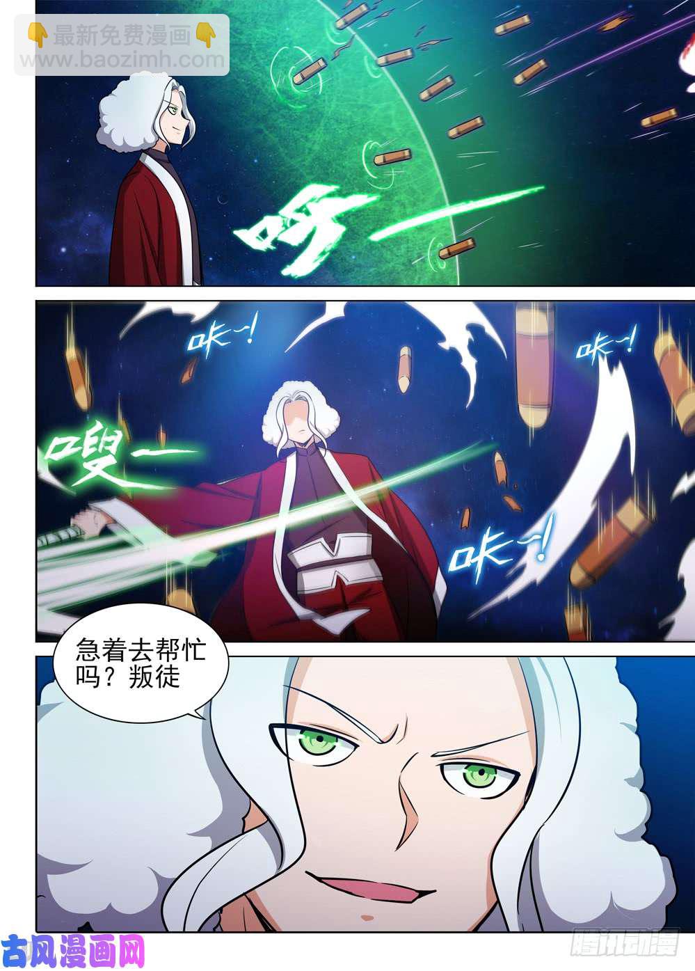 第455墓：叛徒间的对话-第469话