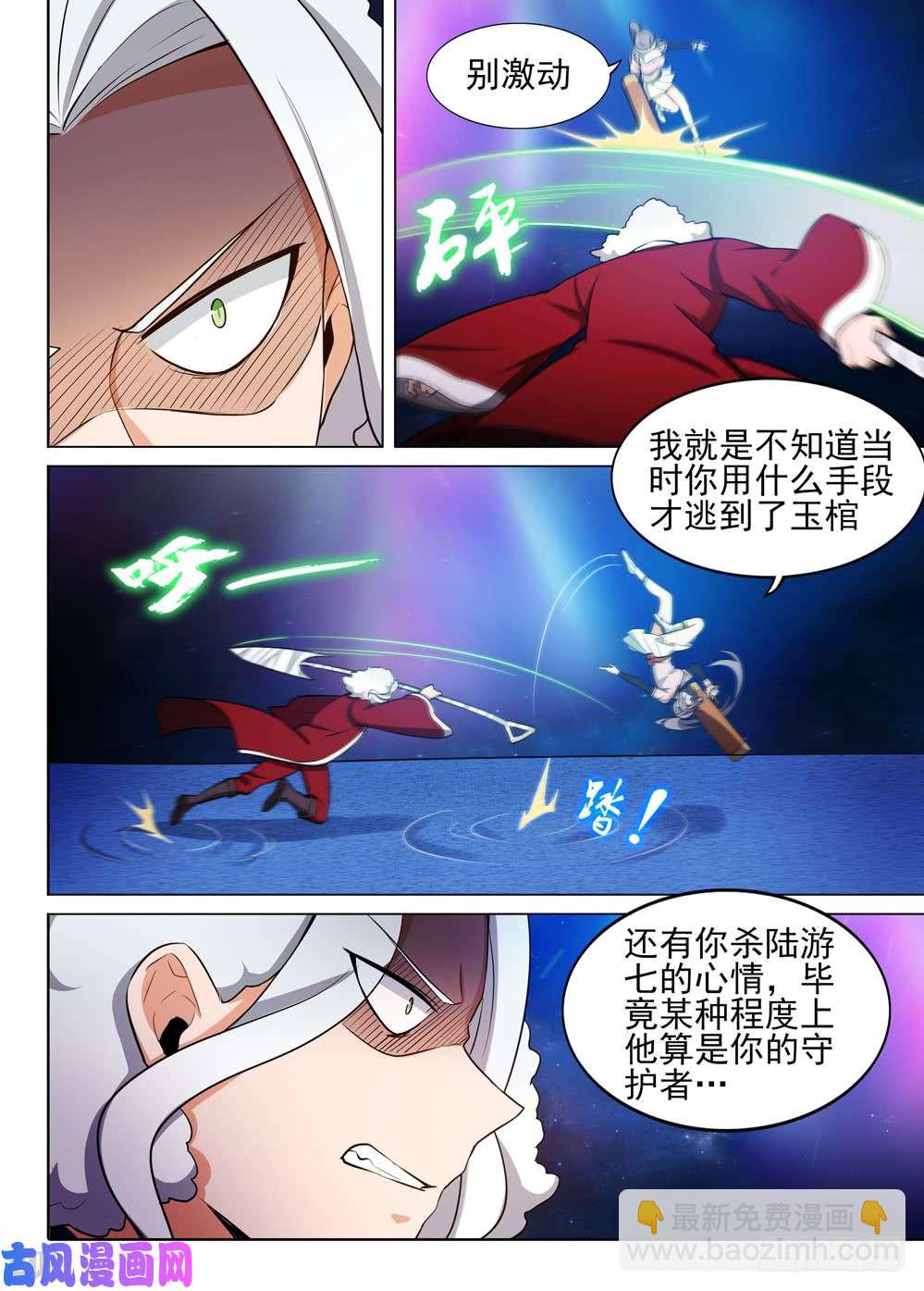 第455墓：叛徒间的对话-第469话