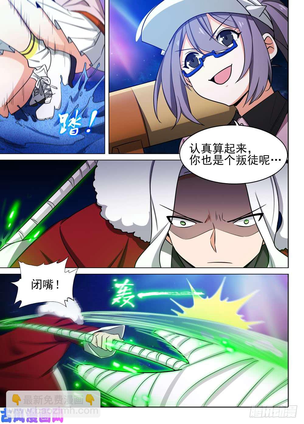 第455墓：叛徒间的对话-第469话