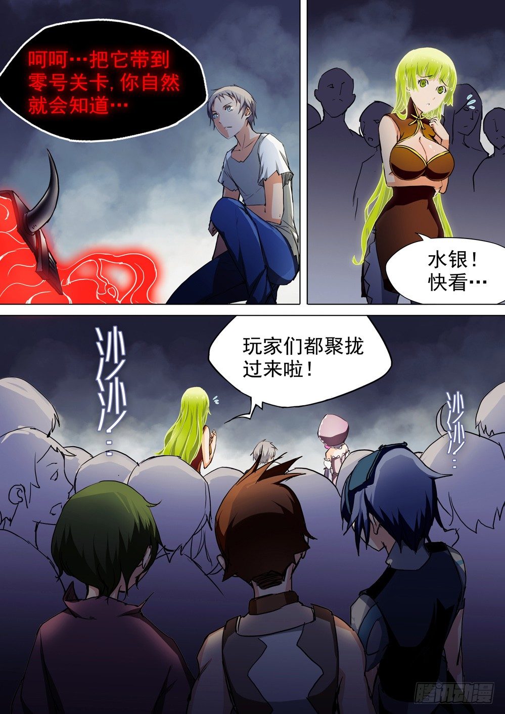 第047墓：银背盗团-第47话