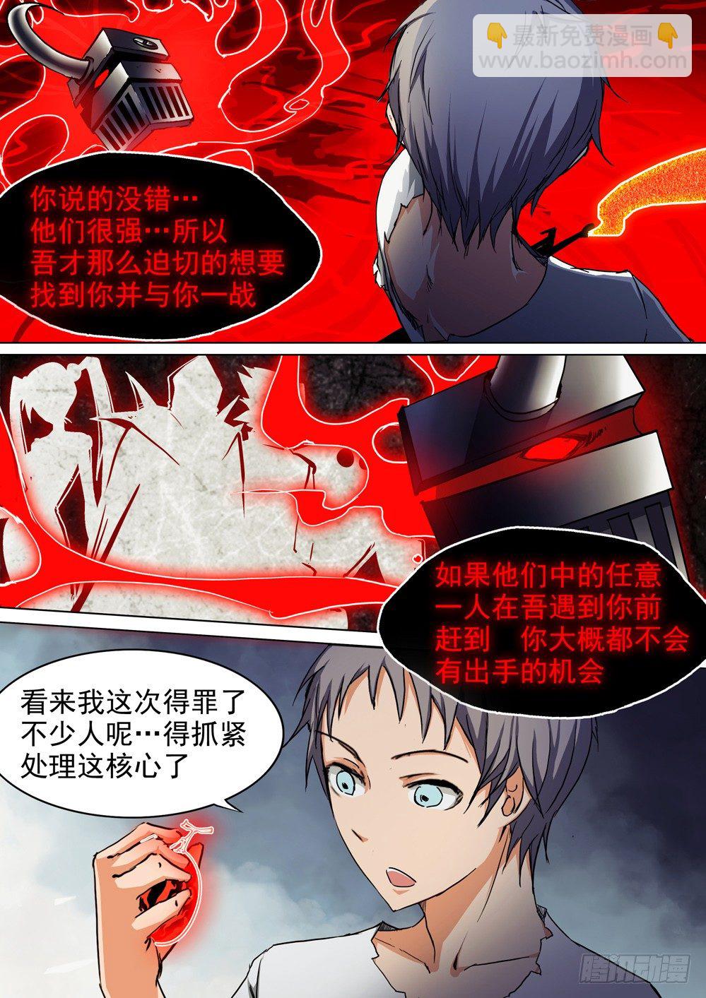 第047墓：银背盗团-第47话