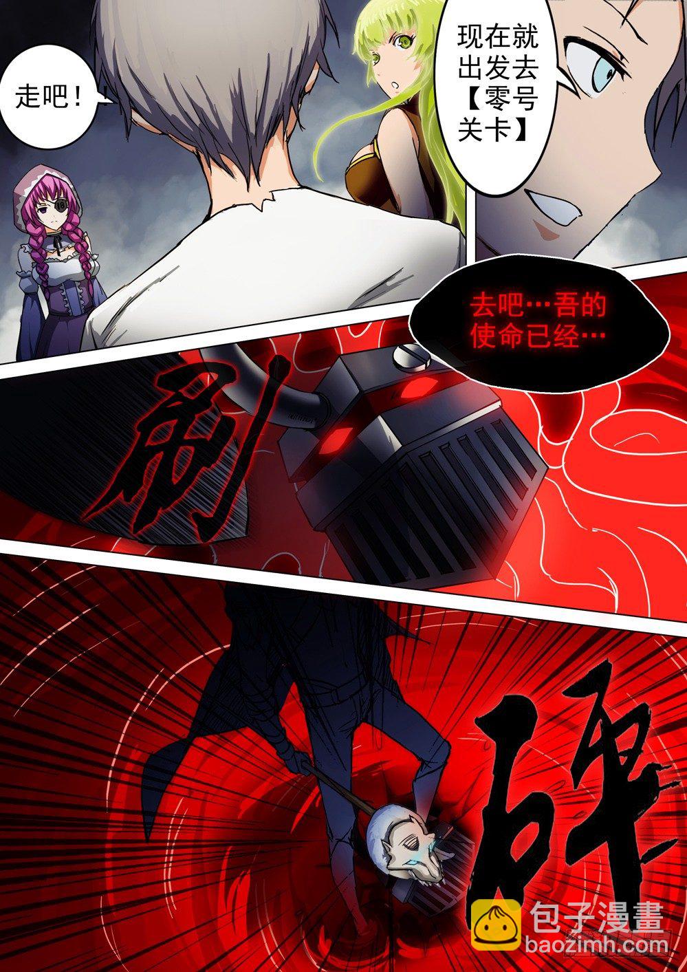 第047墓：银背盗团-第47话