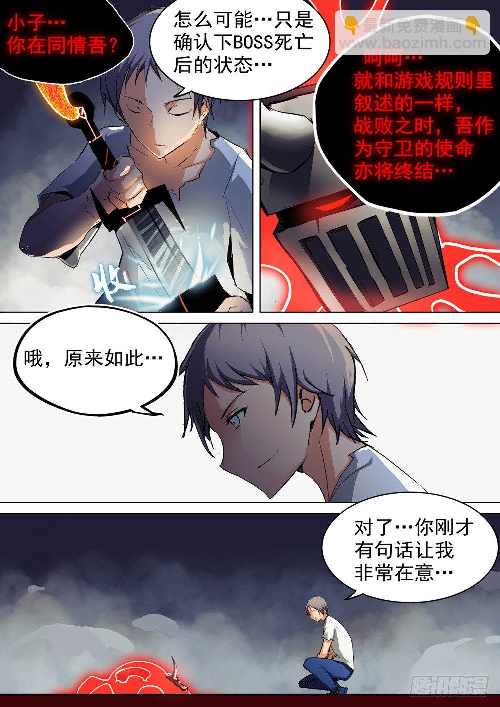 第047墓：银背盗团-第47话