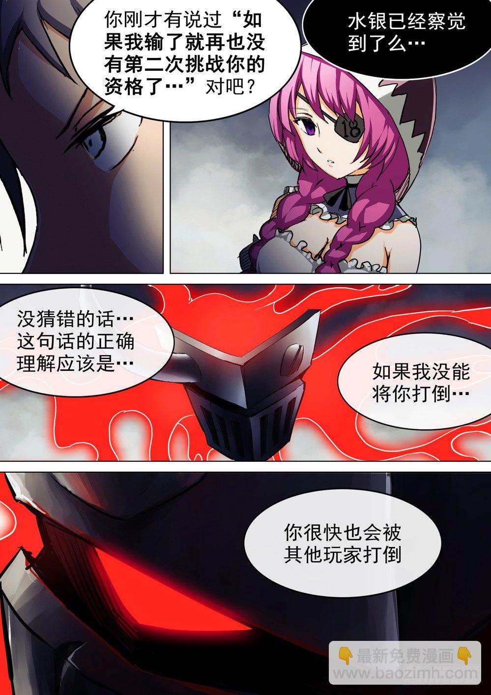 第047墓：银背盗团-第47话